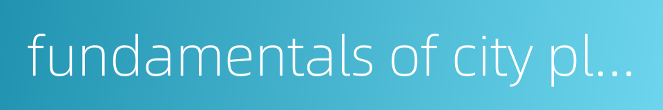 fundamentals of city planning的同义词