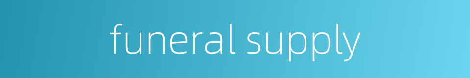 funeral supply的同义词