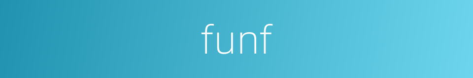 funf的同义词