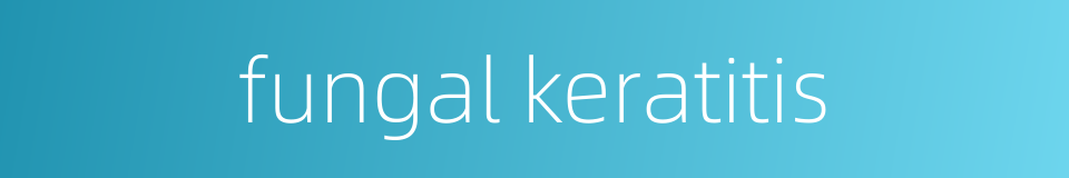 fungal keratitis的同义词