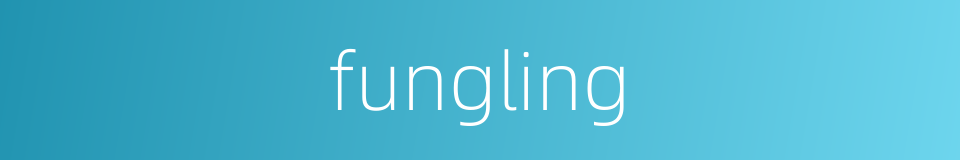 fungling的同义词