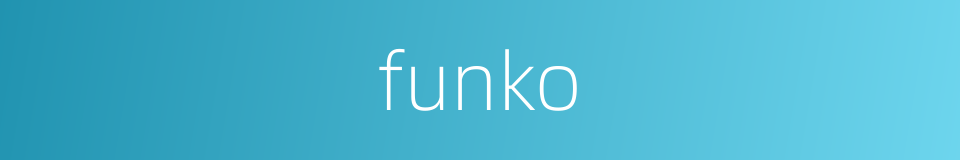 funko的同义词