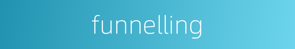 funnelling的同义词