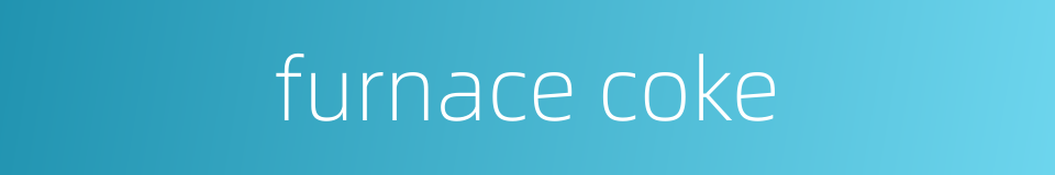 furnace coke的同义词