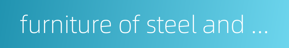 furniture of steel and wood的同义词