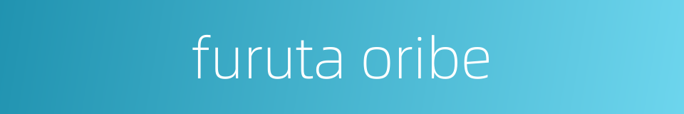 furuta oribe的同义词