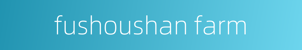fushoushan farm的同义词