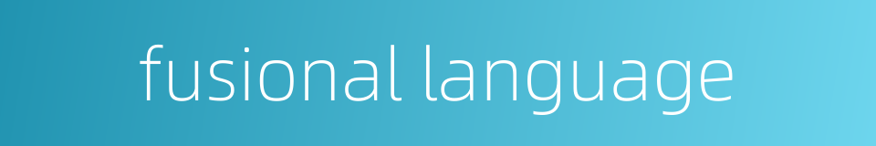 fusional language的同义词