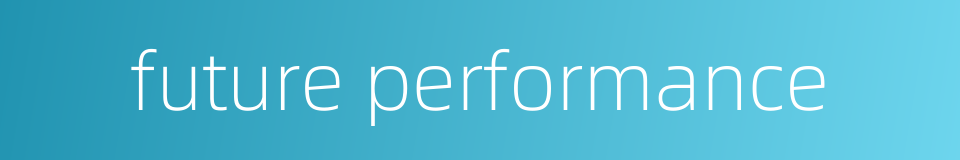 future performance的同义词