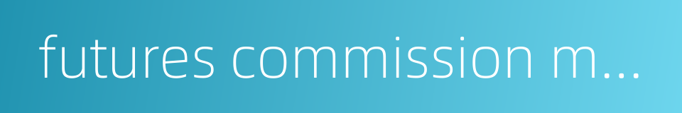 futures commission merchants的同义词