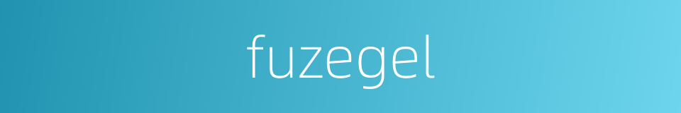 fuzegel的同义词