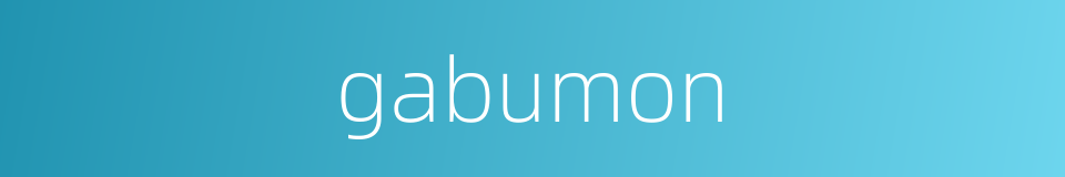 gabumon的同义词