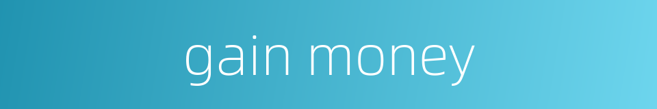 gain money的同义词