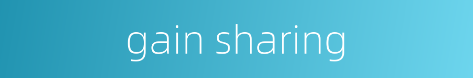 gain sharing的同义词