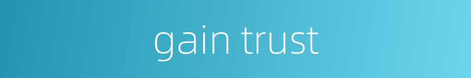 gain trust的同义词