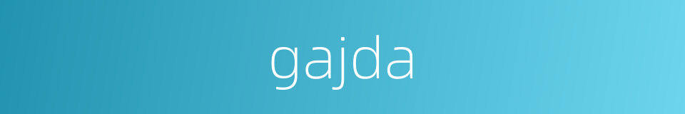 gajda的同义词