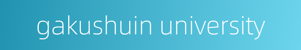 gakushuin university的同义词