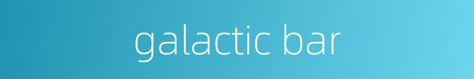 galactic bar的同义词