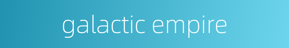 galactic empire的同义词