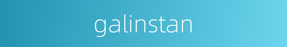 galinstan的同义词