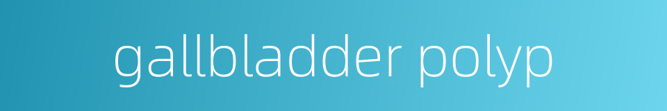 gallbladder polyp的同义词