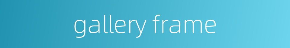 gallery frame的同义词