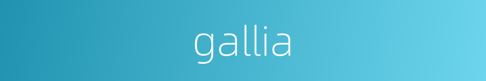 gallia的同义词