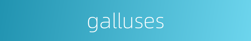 galluses的同义词