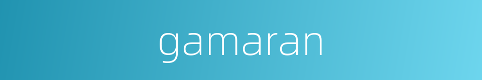 gamaran的同义词