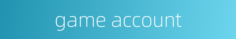 game account的同义词