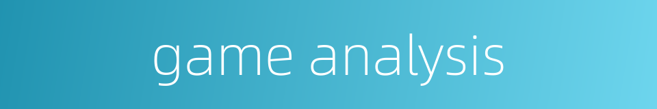 game analysis的同义词