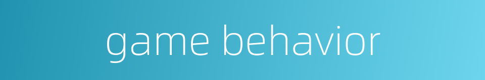 game behavior的同义词