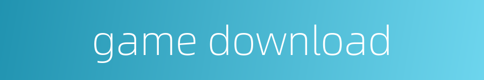 game download的同义词