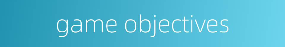 game objectives的同义词