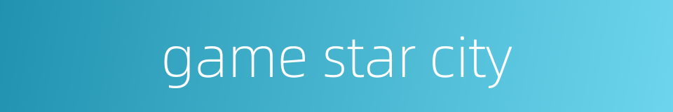 game star city的同义词