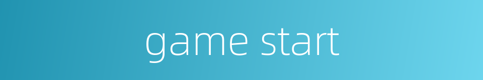 game start的同义词