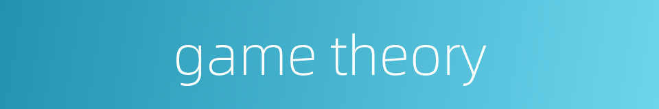 game theory的同义词