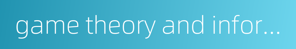 game theory and information economics的同义词