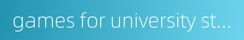 games for university students的同义词