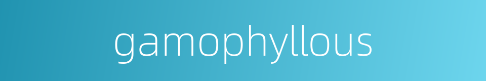gamophyllous的同义词