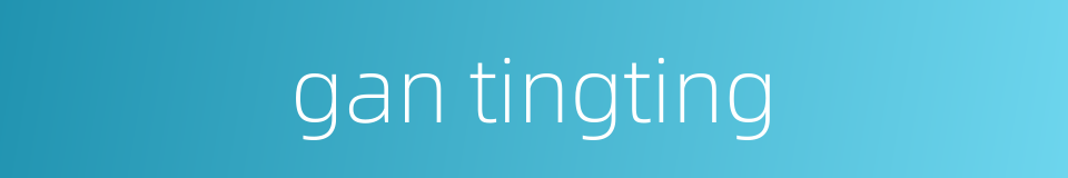 gan tingting的同义词
