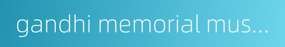 gandhi memorial museum的同义词