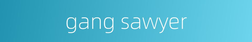 gang sawyer的同义词