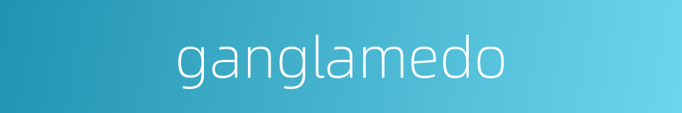 ganglamedo的同义词