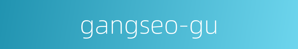 gangseo-gu的同义词