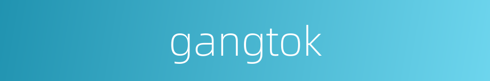 gangtok的同义词