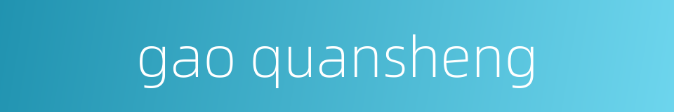 gao quansheng的同义词