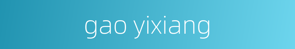 gao yixiang的同义词