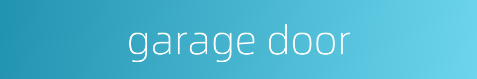 garage door的同义词