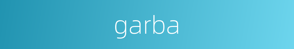 garba的同义词